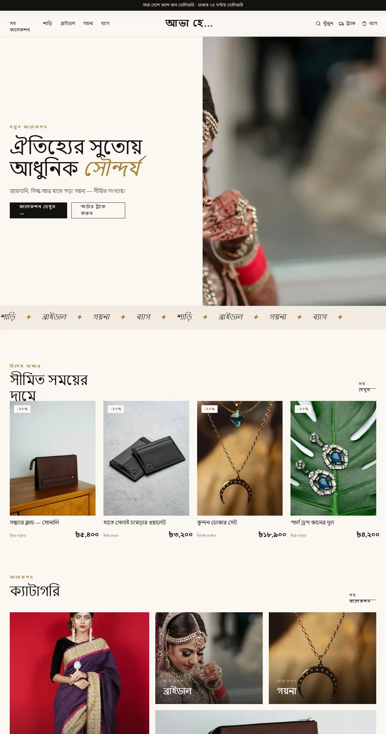 আভা থিমের হোমপেজ