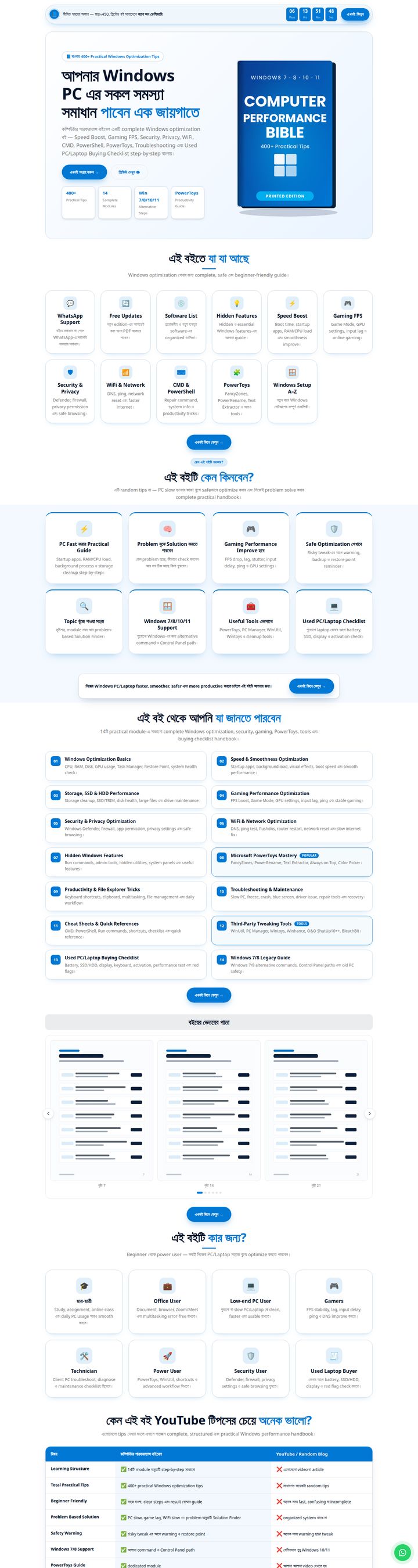 বুক ল্যান্ডিং থিমের হোমপেজ